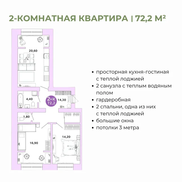 Пәтер жоспары: Үй 7/Вышеславцева д. 11, 72.2 м²