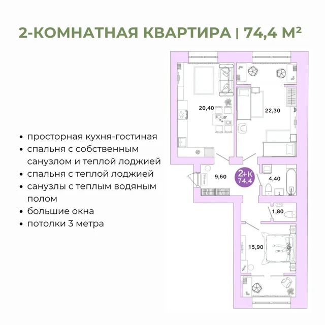 Пәтер жоспары: Үй 1/Вышеславцева д.15, 74.4 м²